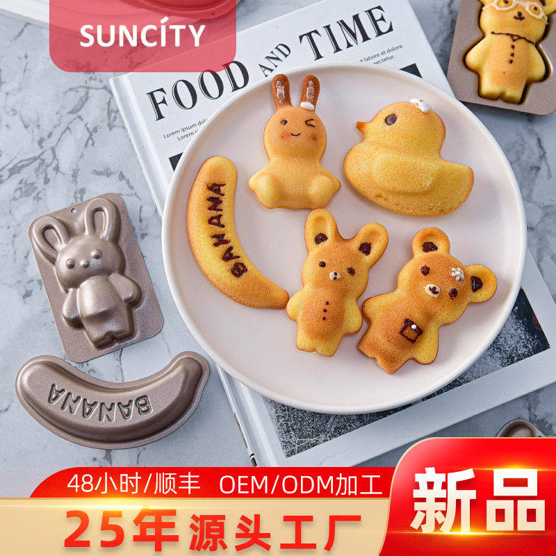 厂家DIY卡通蛋糕模具创意卡通系列不粘烘焙模具儿童辅食蛋糕烤盘,厨房/烹饪用具,烘焙模具,淘宝优惠券,粉丝福利购,淘宝优惠卷