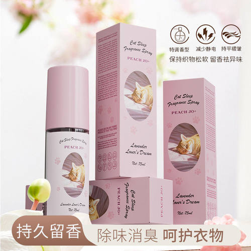 PEACH JO+猫咪侍寝系列香氛喷雾去异味天然植物空气清新剂