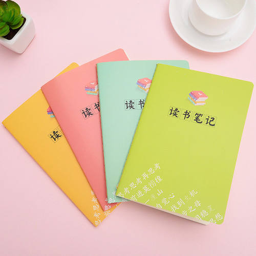 读书笔记本好词好句阅读记录本小学生卡日积月累课外读后感摘抄本