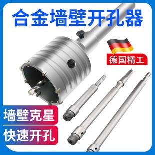 德国精工墙壁开孔器连接杆混凝土空调管冲击电锤钻头水泥墙打孔器