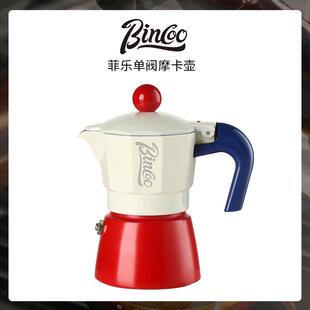 家用意式 Bincoo小红帽摩卡壶套装 浓缩煮咖啡壶单阀小型迷你一人份