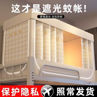 上铺遮光一体式 大学生宿舍床帘 蚊帐下铺床幔寝室窗帘支架全封闭