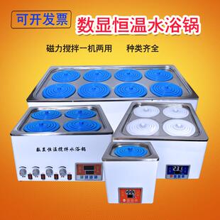 12468孔控温水煮机 数显恒温水浴锅实验室定时防干烧带磁力搅拌HH