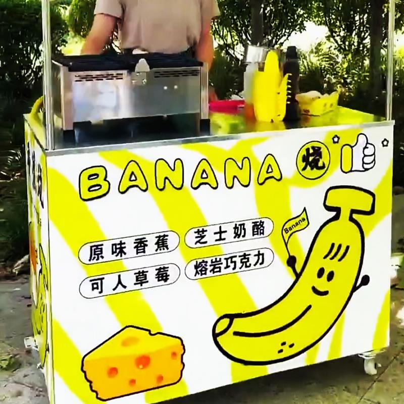 网红香蕉烧烤饼机摆摊创业商用美食推车鸡蛋仔现烤燃气炉模具设备