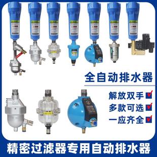 AD402手自一体自动排水阀HAD20B 空压机精密过滤器自动排水器SA6D