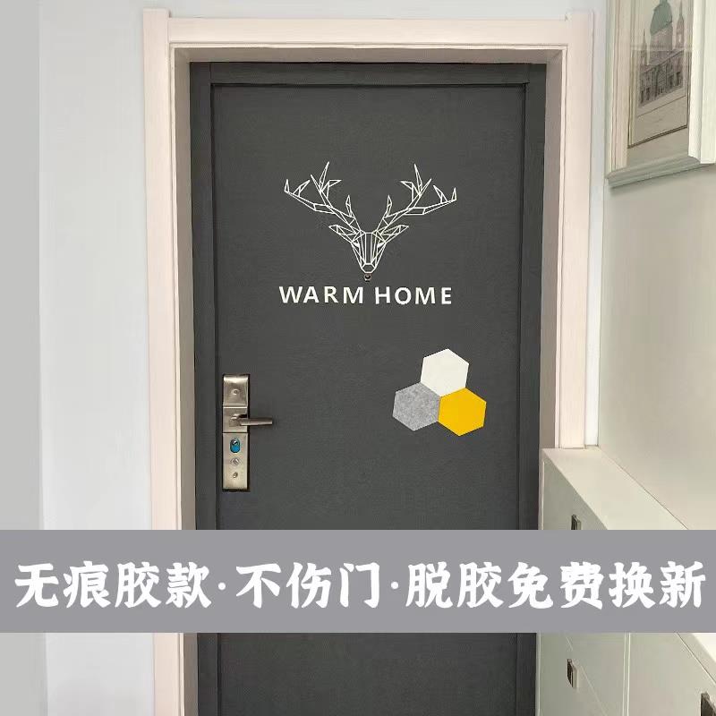 自粘毛毡门贴纸北风欧简约入户改色防盗门房间门创意翻新装饰隔音
