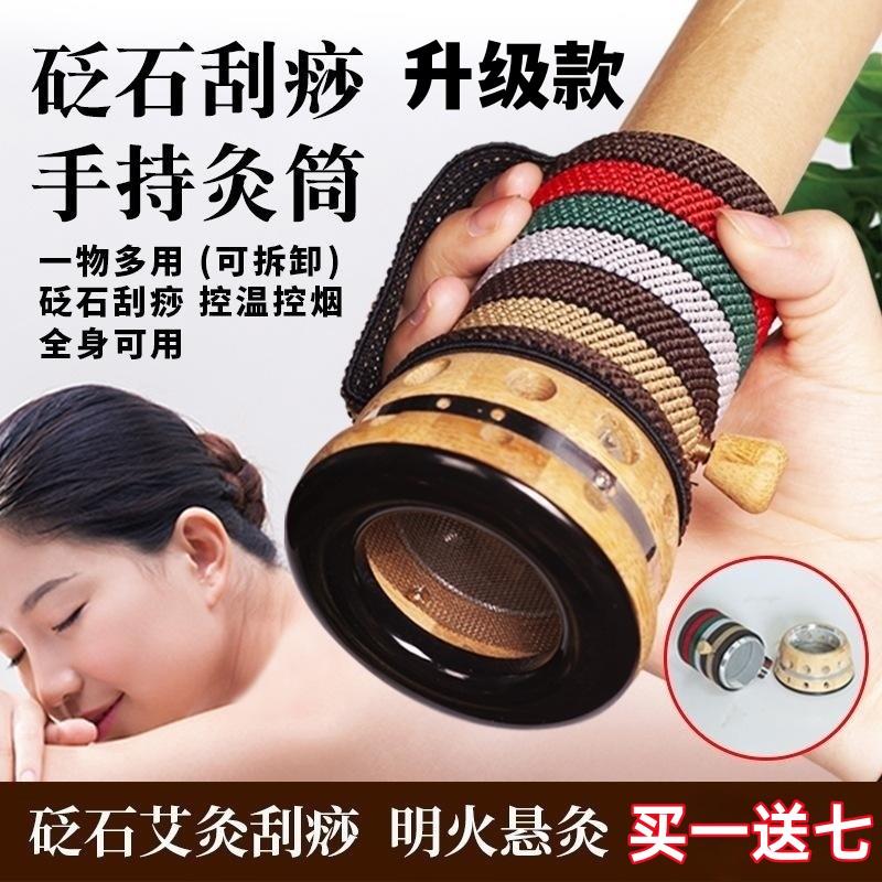4cm砭石艾灸罐艾条筒控烟圈家用刮痧雷火灸竹木灸盒砭石温灸仪器