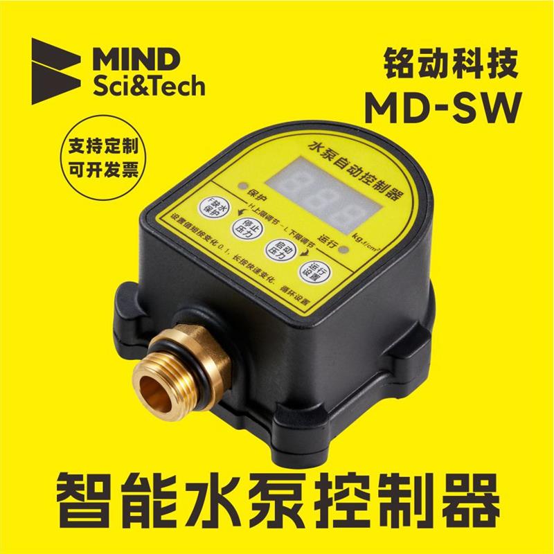 铭动 水泵控制器 全自动智能压力开关数显缺水保护可配套多种水泵