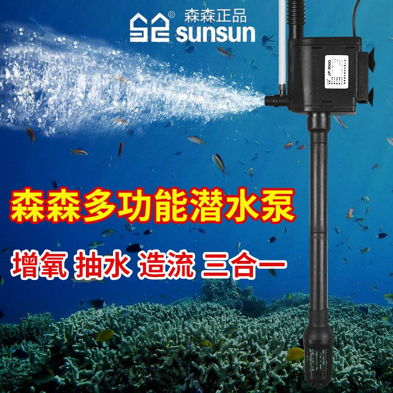 包邮 森森6W12W20W25W45W增氧三合一上置过滤器潜水泵鱼缸水族箱