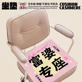 屁股座垫 坐垫办公室椅子垫方形久坐垫凳子板凳垫子屁垫软加厚冬季