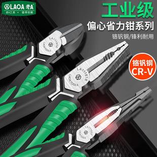 专业级铬钒钢多功能钢丝钳老虎钳电工尖嘴钳斜嘴钳8英寸6英寸 老A