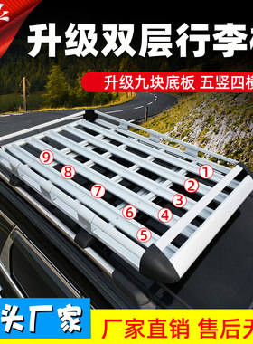 长安启源Q05CS55CS75CS95欧尚科赛A800X70A汽车顶行李架货架框筐