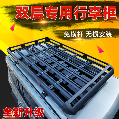 零跑C16 C11D19星越L揽月星途瑶光车顶行李架拓展双层框货架筐SUV