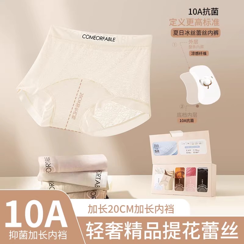 L1【5条装】10A抗菌加长底裆蕾丝内裤女中腰透气冰丝平角裤礼盒装