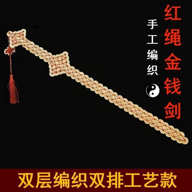 纯铜铜钱剑摆件铜器剑古钱币摆件家居饰品