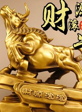 室内铜牛摆件纯铜镇宅人财两旺生肖铜牛摆件纯铜办公室风