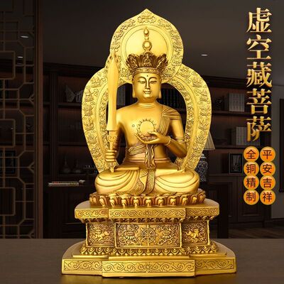 纯铜虚空藏摆件黄铜虚空藏菩萨佛像家用供养神像生肖守护神本命佛