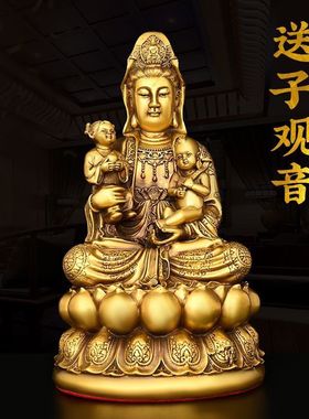 室内铜送子观音铜像摆件家居佛堂供养摆设铜护佑平安坐莲观世音