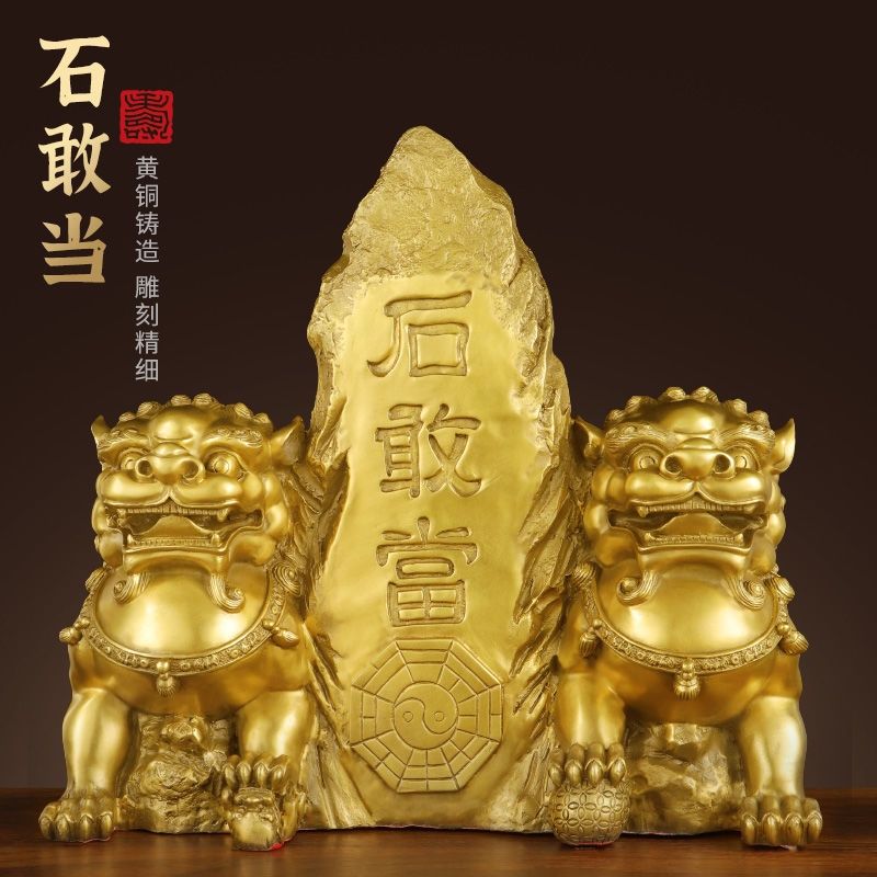 黄铜石敢当双狮子石敢当摆件方位补角财富金属工艺品泰山石敢当