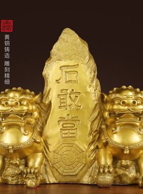 黄铜石敢当双狮子石敢当摆件方位补角财富金属工艺品泰山石敢当