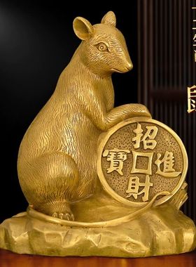 铜鼠十二生肖鼠老鼠金鼠招财家居客厅风水装饰品吉祥物