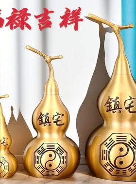 黄铜摆件开口招财葫芦八卦镇宅客厅纯铜招财旺财铜葫芦