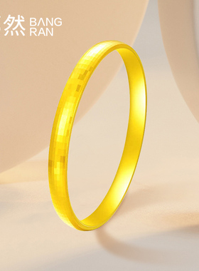邦然金包银黄金光面手镯女菱形格子金镯子手环