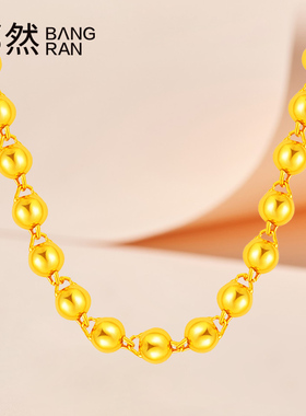 金包银黄金项链男女光珠项链999足金包足银光面转运珠圆珠项链