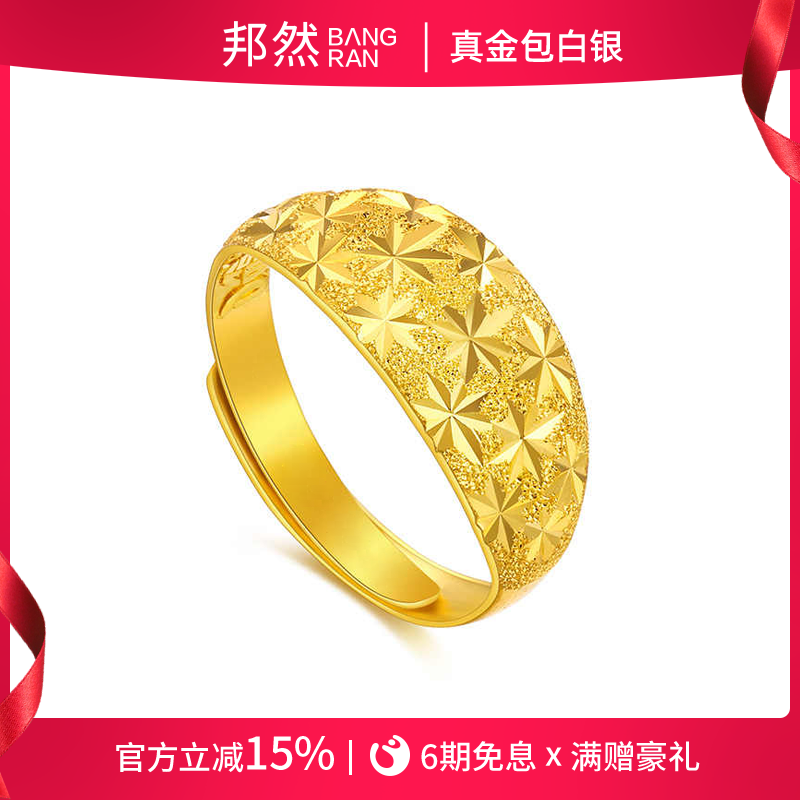 金包银满天星戒指黄金戒指女足金999满天星活口对戒男女指环正品图片