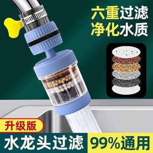 水龙头延伸过滤器通用防溅嘴厨房净水神器家用自来水通用净化花洒