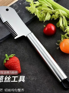 不锈钢切葱器切葱刀切丝神器切葱花葱丝刀多功能刮丝刀厨房小工具