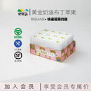 野里垣奶油富士苹果奶油布丁山西临汾苹果富士6斤12颗生鲜水果