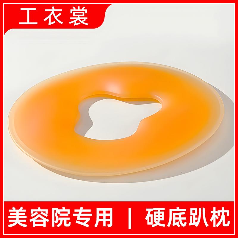 美容院硅胶趴枕按摩床spa无痕防滑按摩俯枕硬底U型垫脸枕头趴脸垫