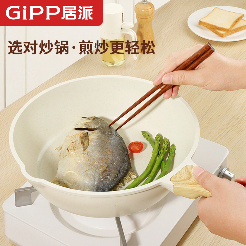 不粘锅煎蛋炒锅家用炒菜平底煎锅