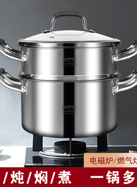 居派蒸锅家用304不锈钢蒸笼加厚电磁炉燃气灶通用炖汤锅GSZ2222EQ