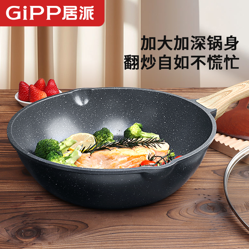 麦饭石平底锅不粘锅家用牛排煎锅