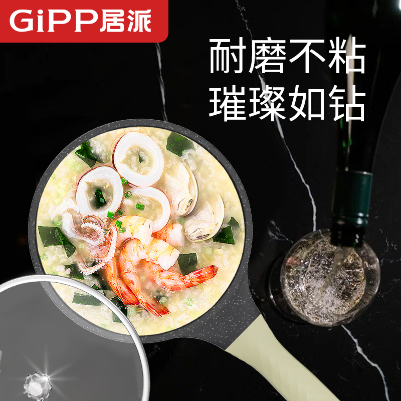 GiPP钻石加厚奶锅平底锅不粘锅炖锅煮粥锅多功能宝宝温奶炖奶18cm