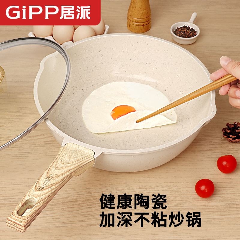 不粘锅煎蛋炒锅家用炒菜平底煎锅