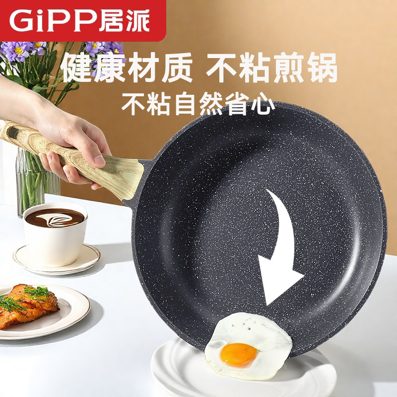 无涂层煎锅铝锅不粘锅炒锅平底锅