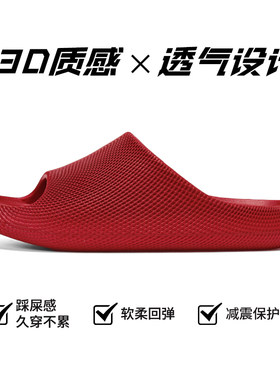易途云感家居室内凉拖厚底踩屎感