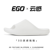 新款 EGO 踩屎感 拖鞋 情侣家居一对高颜值舒适软弹夏季 易途 云感