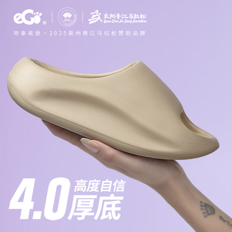 【云途系列】EGO易途户外运动拖鞋情侣户外穿厚底防滑简约凉拖ins