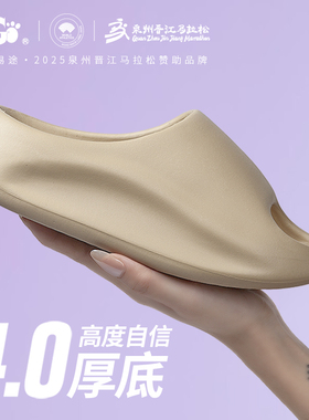 【云途系列】EGO易途户外运动拖鞋情侣户外厚底防臭防滑简约凉拖