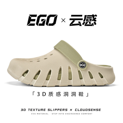易途夏季情侣包头防滑防臭洞洞鞋