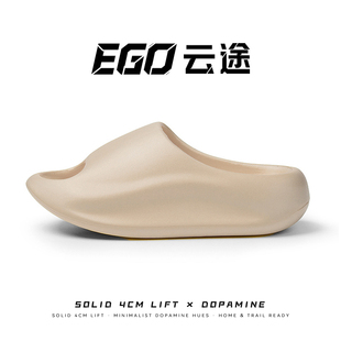 情侣户外厚底防臭防滑简约凉拖 EGO易途户外运动拖鞋 云途系列