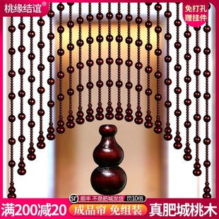 装 桃木风水门帘葫芦珠帘玄关餐厅客厅隔断帘卧室卫生间中式 饰帘子