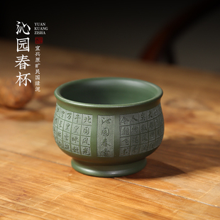 紫砂主人杯宜兴原矿全手工刻绘沁园春·雪品茗杯单杯功夫茶具茶杯