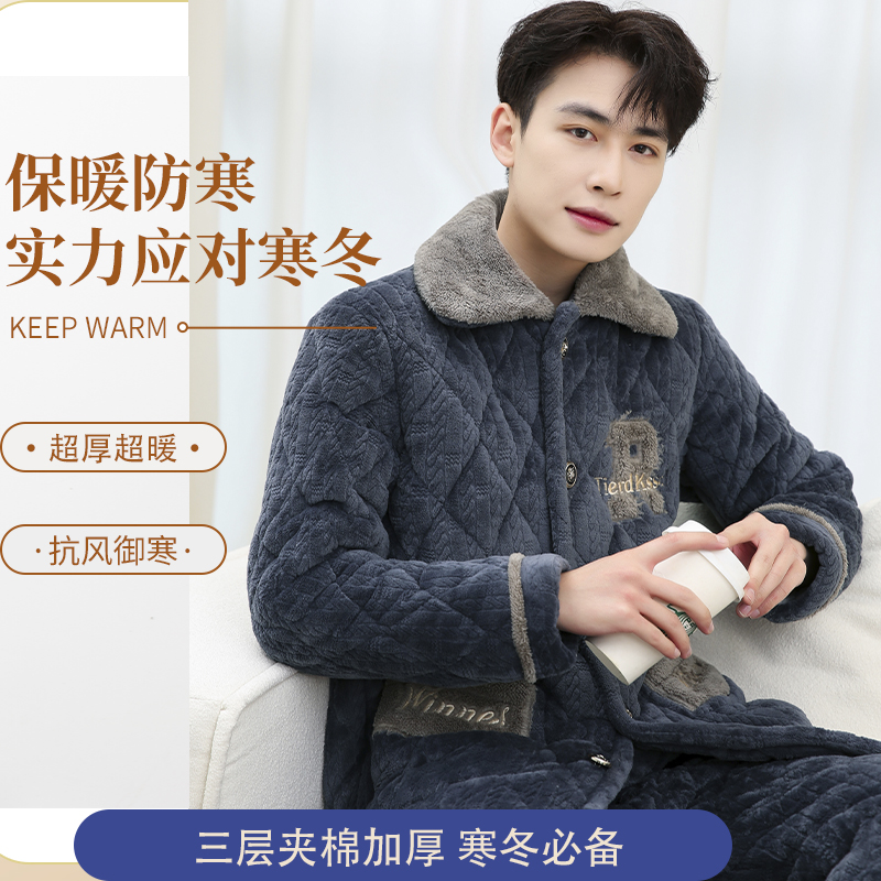 {3D立体麦穗绒}睡衣男士冬季三层夹棉加绒加厚超厚保暖翻领家居服