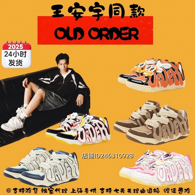 old迪士尼米妮粉咖啡色滑板鞋