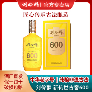 刘伶醉传世古窖600礼盒浓香型白酒古窖池纯粮食高端商务河北名酒
